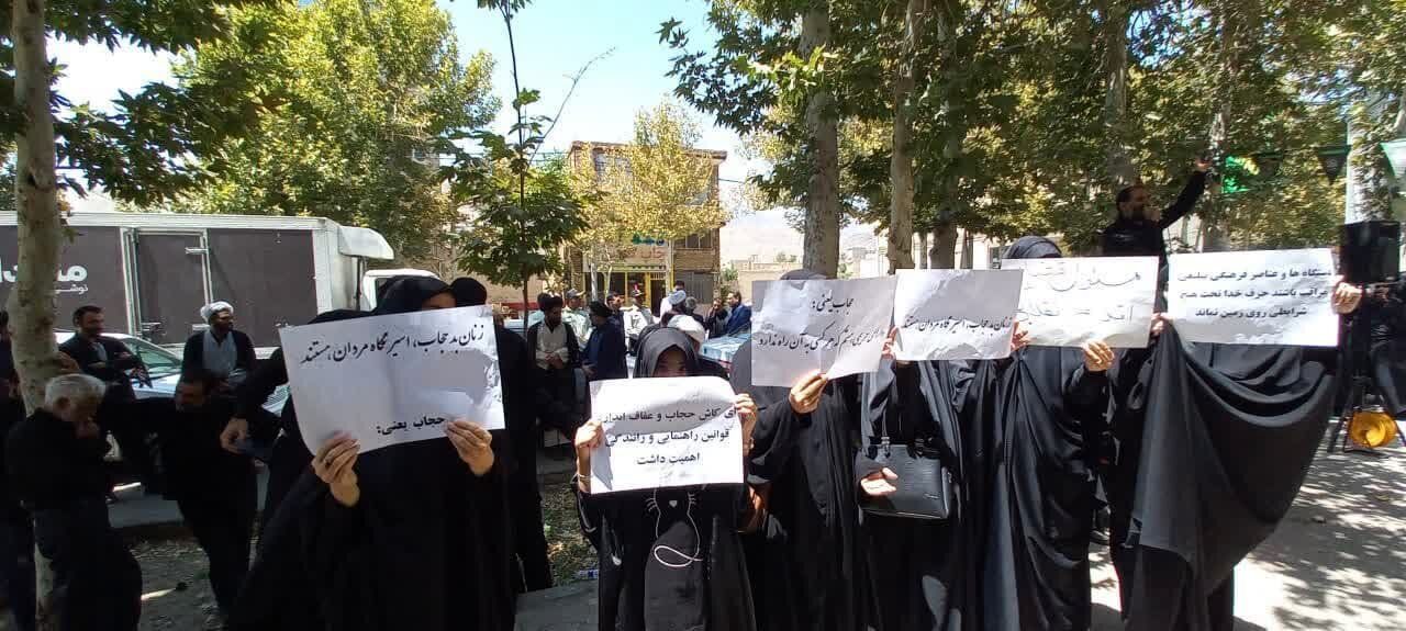 تجمع زنان چادری به دلیل کشیده شدن چادر از سر یک زن