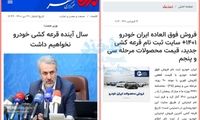 وعده وزیر دولت انقلابی در سال 1401 محقق نشد!
