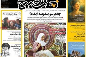 عناوین-روزنامه-های-امروز