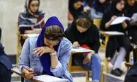 هجوم باورنکردنی داوطلبان ارشد برای یک رشته خاص