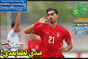 عناوین-روزنامه-های-ورزشی-امروز