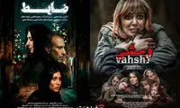 «ضابط» و «وحشی» به اکران آنلاین فیلم‌نت رسیدند