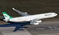 اطلاعیه سازمان هواپیمایی درباره صدور نوتام 