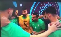 حلقه اتحاد ملی‌پوشان ایران قبل از ورود به زمین
