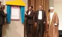 ۴ جزیره ایرانی سند مالکیت خورد 