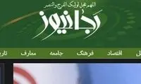 رجانیوز: از تسنیم شکایت می‌کنیم