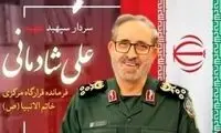 واکنش رسمی به خبر جنجالی ساعات اخیر