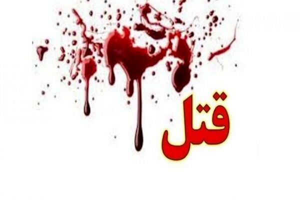 قتل خواهر بر سر تقسیم ارث در البرز