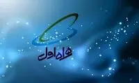 پیامک عجیب همراه اول که روی مخ کاربران رفت