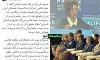  درخواست حمله نظامی اسرائیل به تاسیسات هسته‌ای ایران