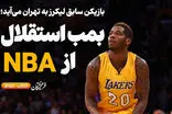 بمب نقل‌وانتقالاتی استقلال از آمریکا می‌آید