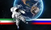 فضانوردان ایرانی با همکاری روسیه به فضا می‌روند؟