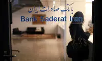 آلمان هم مجوز فعالیت بانک ایرانی را لغو کرد