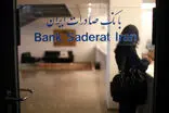 آلمان هم مجوز فعالیت بانک ایرانی را لغو کرد