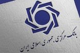 اطلاعیه بانک مرکزی درباره بانک‌های ناتراز