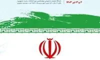آخرین نظرسنجی انتخاباتی با رای 4هزار نفر