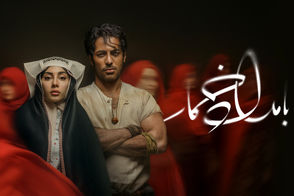 تیزر قسمت دوم و سوم بامداد خمار منتشر شد