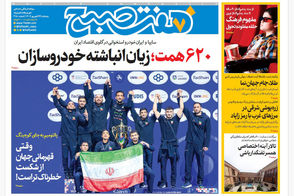 عناوین-روزنامه-های-امروز