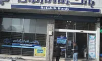 تصویر لورفته از هدیه لاکچری یک بانک دولتی به کارمندانش