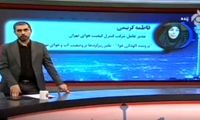 هشدار ترسناک مدیر شرکت کنترل کیفیت هوای تهران