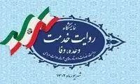 جولان خودروهای چینی در نمایشگاه دولت