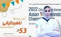 دور افتخار ناهید، پس از طلایی شدن در آسیا