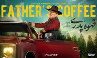 فیلم‌نت و تلاش برای آوردن درجه یک‌ها به شبکه نمایش خانگی