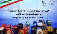 یک رسانه اسامی ۱۲کاندیدای نهایی انتخابات را اعلام کرد!