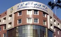 ایران‌خودرو هفته‌ای ۱۰هزار دستگاه در بورس کالا عرضه می‌کند