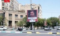 اکران تصاویری غم‌انگیز از شهدای حملات اسرائیل در شهر تهران
