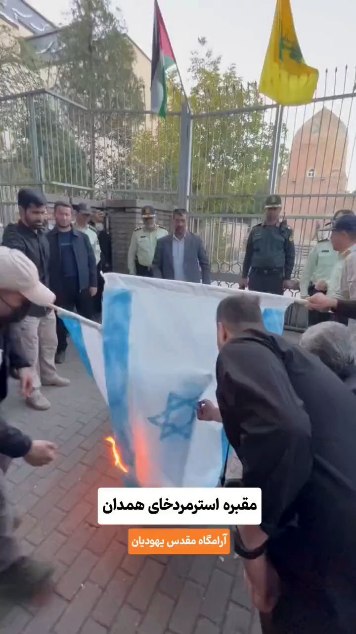 حرکت خبرساز در آرامگاه مقدس یهودیان در ایران
