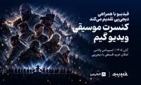 موسیقی بازی‌های محبوب در تهران زنده می‌شود