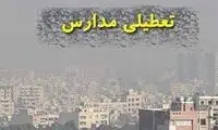 مدارس ابتدایی این شهر فردا تعطیل شد