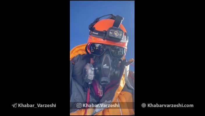 ببینید: لحظه فتح قله اورست توسط الهام رمضانی