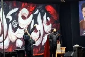 تفاهم ایران و آمریکا در این هیات به آتش کشیده شد