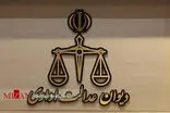 رای مهم دیوان عدالت به نفع خریداران خودرو