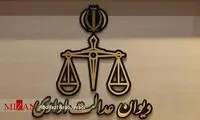 رای مهم دیوان عدالت به نفع خریداران خودرو