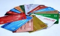 چرا نباید کارت بانکی را در جیب شلوار گذاشت؟