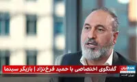 جواب فرخ‌نژاد در اینترنشنال به یک سوال جنجالی