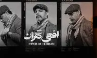 دو تصویر از سریال مشهور این روزها سوژه شد