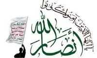 انصارالله: طرح ترامپ قابل اجرا نیست