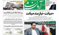 روزشمار خشک شدن دریاچه ارومیه 
