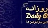  فال روزانه ۱۴۰۰/۱۲/۲۳‍
