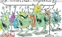  گروه سرود کرونا تقدیم می‌کند!
