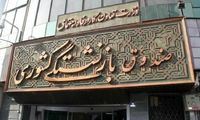 خبر جدید درباره وام ازدواج فرزندان بازنشستگان