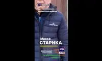 بازار فروش این ماسک در اوکراین حسابی گرم شد!