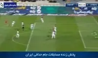 کارشناسی داوری پرسپولیس - آلومینیوم