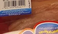خرید مرغ برای ایرانیان رویا شد