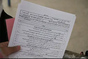 برگه امتحانی دانش‌آموزان پولی شد؟!