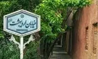 نام محبوب‌ترین و مشهورترین خواننده ایرانی، مخدوش شد